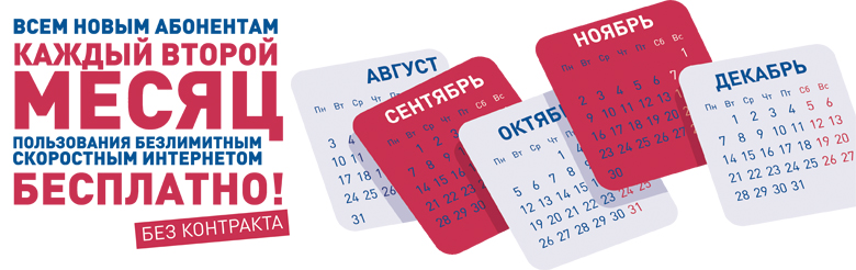action_half_two_month_banner