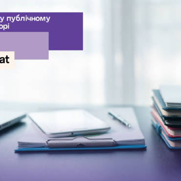 Зміна у публічному договорі